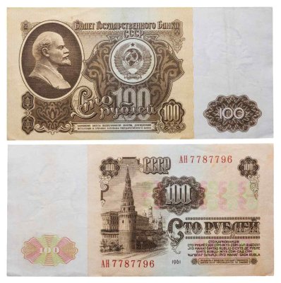 купить 100 рублей 1961