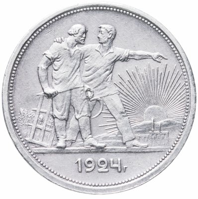 купить 1 рубль 1924 ПЛ