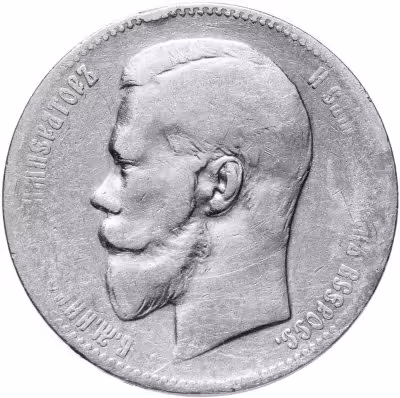 купить 1 рубль 1898 АГ
