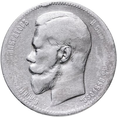 купить 1 рубль 1898 АГ