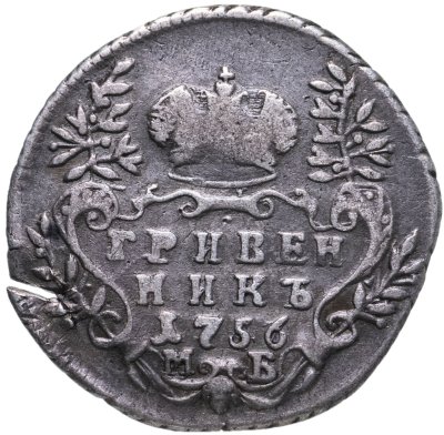 купить Гривенник 1756 МБ