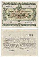 купить Облигация 100 рублей 1955 Государственный заем развития народного хозяйства СССР