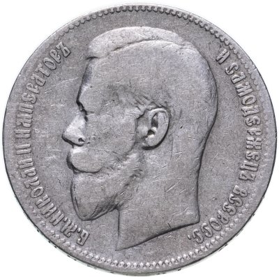купить 1 рубль 1898 **
