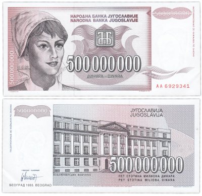 купить Югославия 500000000 динар 1993 (Pick 125)
