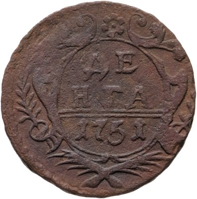купить Денга 1751