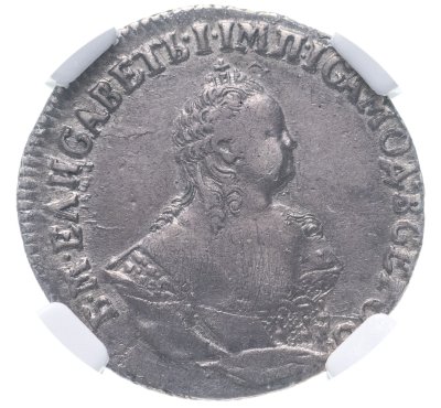 купить Гривенник 1747, в слабе ННР AU details