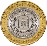 Купить 10 рублей 2010 СПМД "Чеченская Республика (Чечня, ЧЯП)", мешковая сохранность