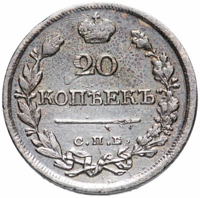 купить 20 копеек 1821 СПБ-ПД