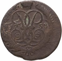 купить 2 копейки 1758 номинал под Св. Георгием, гурт сетчатый