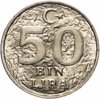 купить Турция 50000 лир (50 bin lira) 1996 " Продовольственная программа - ФАО"