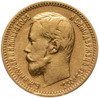 купить 5 рублей 1900 ФЗ, большая голова
