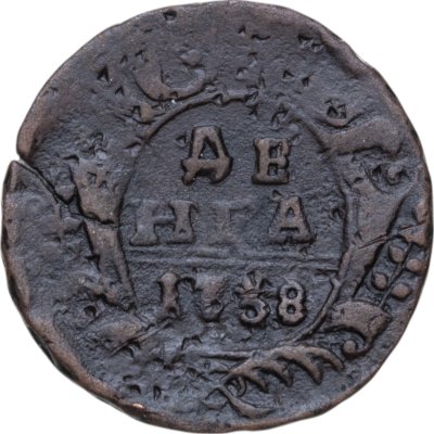 купить Денга 1738