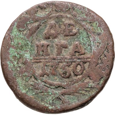 купить денга 1750