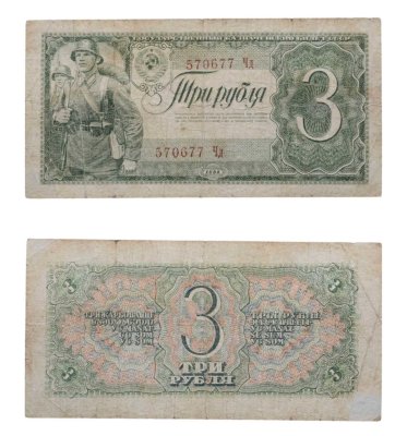 купить 3 рубля 1938 тип литер Большая/маленькая, серия Чд
