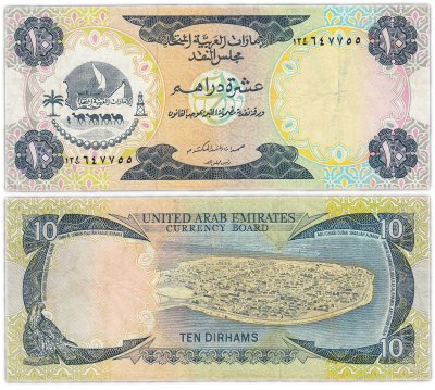 купить ОАЭ 10 дирхам 1973 (Pick 3а)