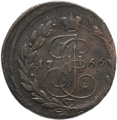 купить 5 копеек 1766 ЕМ