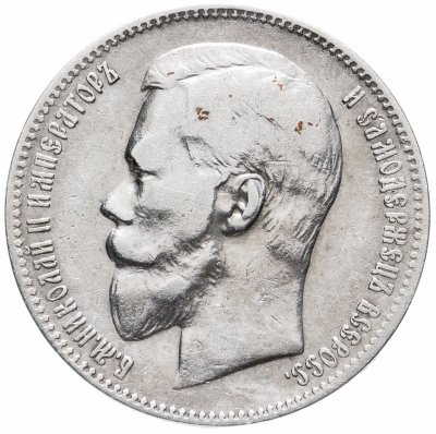 купить 1 рубль 1899 ЭБ