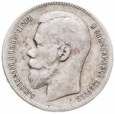 купить 1 рубль 1897 **