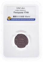 Купить полушка 1749 в слабе ННР