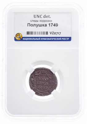 купить полушка 1749 в слабе ННР