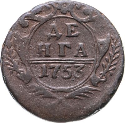 купить денга 1753
