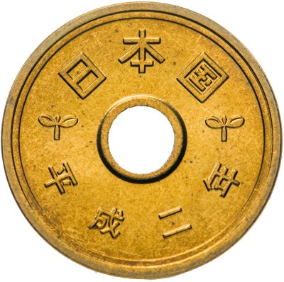 купить Япония 5 йен (yen) 1990 (наборная)
