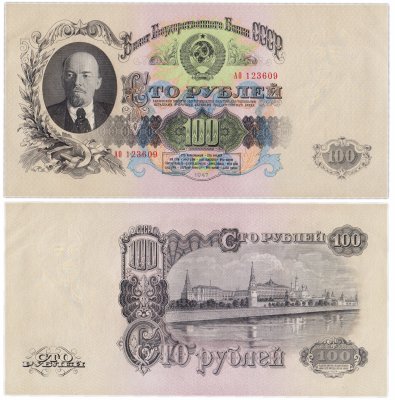 купить 100 рублей 1947 (1957) 15 лент в гербе, 1-й тип шрифта, тип литер Большая/Большая В57.100.1 по Засько ПРЕСС