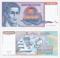 купить Югославия 500000 динар 1993 (Pick 119)