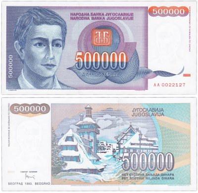 купить Югославия 500000 динаров 1993 (Pick 119)