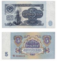купить 5 рублей 1961 В5.1 по Засько