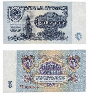 купить 5 рублей 1961 В5.1 по Засько