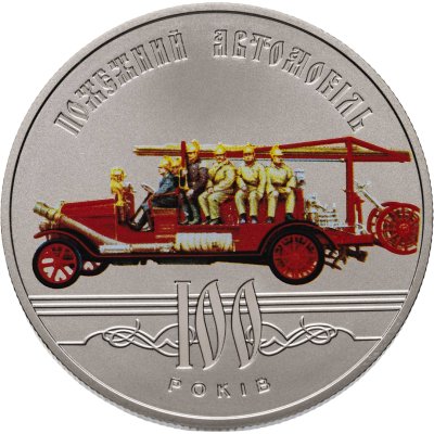 купить Украина 5 гривен 2016 "100 лет первому пожарному автомобилю Украины"