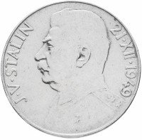Купить Чехословакия 100 крон 1949 "70 лет со дня рождения Иосифа Сталина"