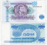 купить МММ 1000 билетов, 2-й выпуск, серия КФ