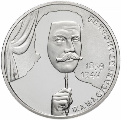 купить Украина 2 гривны 2019 "Панас Саксаганский"