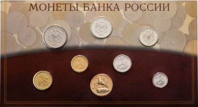купить Годовой набор Банка России 2002 СПМД