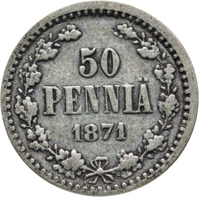 купить 50 пенни (pennia) 1871 S