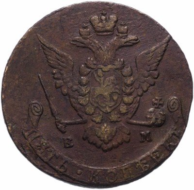 купить 5 копеек 1771 ЕМ орёл 1770-1777, нового образца