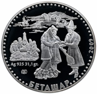 купить Казахстан 500 тенге 2009 "Национальные обряды - Беташар - Обряд открывания лица невесты"