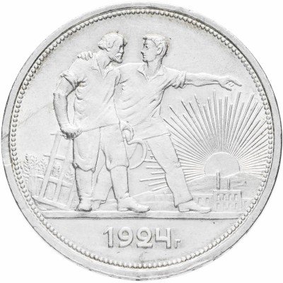 купить 1 рубль 1924 ПЛ