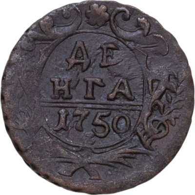 купить Денга 1750