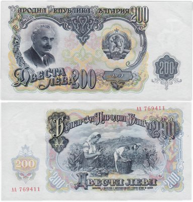 купить Болгария 200 лев 1951