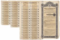 купить Облигация 500 франков 1901 Российская 4% Консолидированная Рента