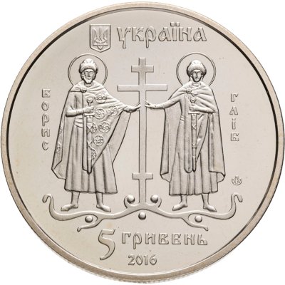 купить Украина 5 гривен 2016 1050 лет Вышгороду