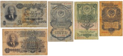 купить Набор банкнот образца 1947 года 1, 3, 5, 10 и 25 рублей (5 бон)