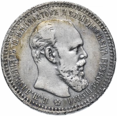 купить 1 рубль 1893 (А.Г)