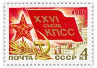 Купить 4 копейки 1981 "Значок делегата съезда"