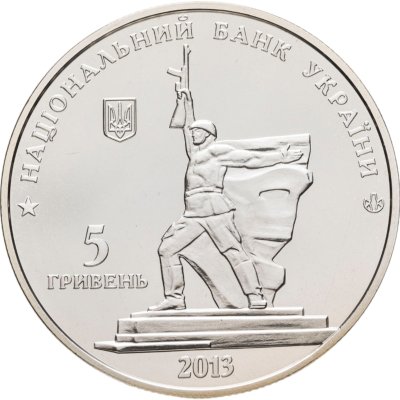купить Украина 5 гривен 2013 "70 лет освобождению Харькова"