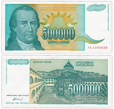 купить Югославия 500000 динар 1993 (Pick 131)