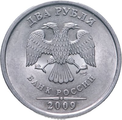 купить 2 рубля 2009 СПМД магнитные, штемпельный блеск